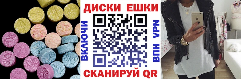 Ecstasy таблы  Курганинск 