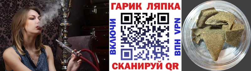 ГАШ hashish Курганинск