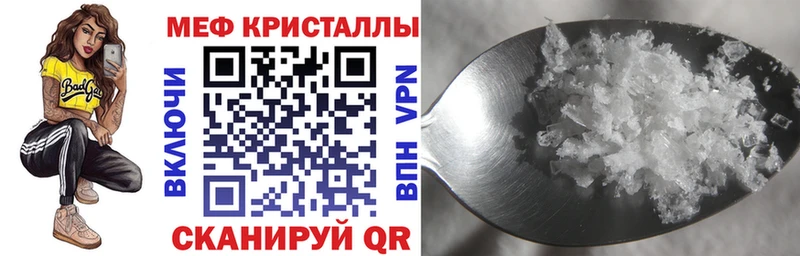 мега ссылка  Курганинск  МЕФ mephedrone  цена  